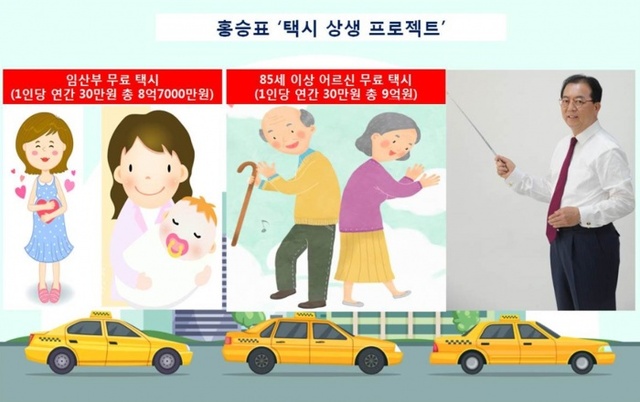 ▲ 택시 상생프로젝트