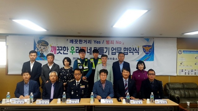 ▲ 시흥, 대야파출소 업무협약