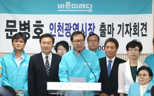▲ 14일 오전 바른미래당 문병호 후보가 인천시청 기자실에서  손학규 선거대책위원장과 이학재·이수봉 인천시당공동위원장등과 함께 6·13 지방선거 인천시장 출마선언 기자회견을 하고 있다. 장용준기자