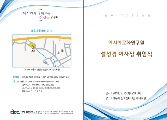 ▲ INVITATION (1)