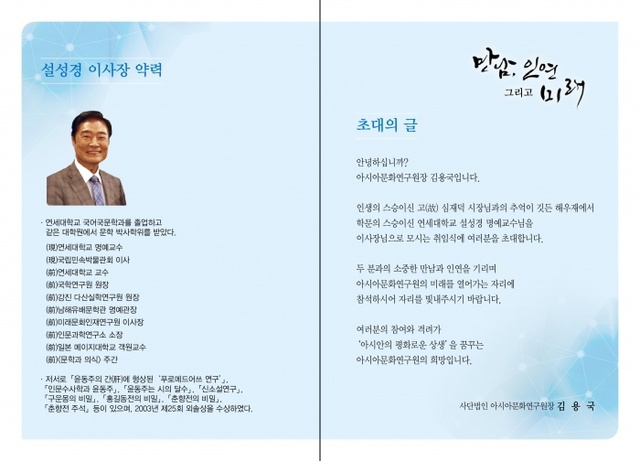 ▲ INVITATION (2)