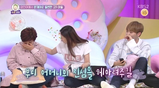 ▲ '안녕하세요'에 출연한 세븐틴 승관이 고민 주인공에게 눈물 어린 조언을 건넸다. KBS