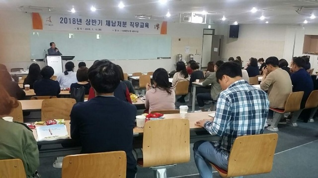 ▲ 화성, 효율적인 지방세정 위한 실무자 직무교육 실시