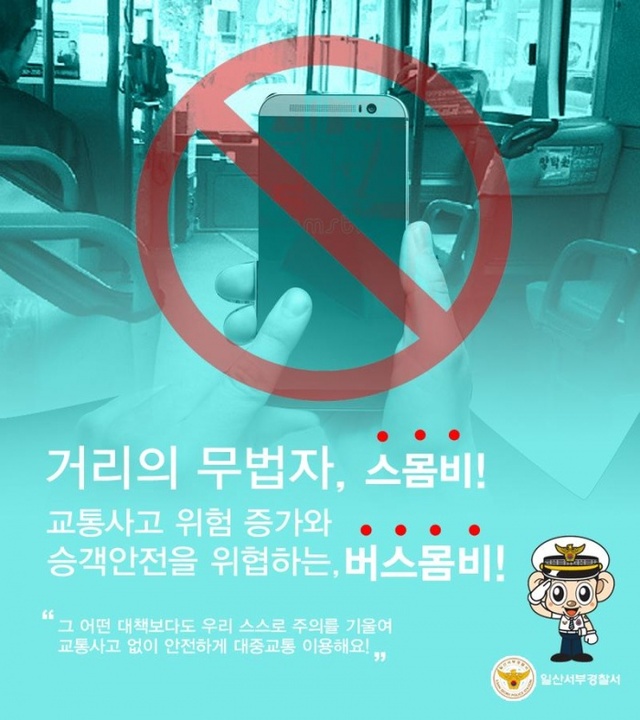 ▲ 스몸비 카드뉴스 2
