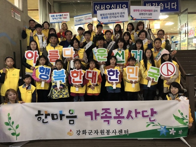 ▲ 공명선거 캠페인1