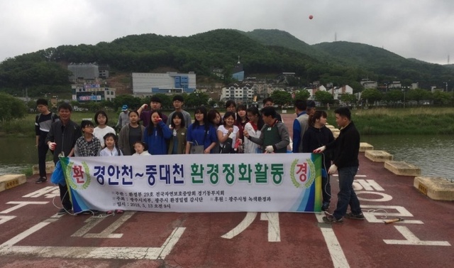 ▲ 전국자연보호중앙회 경기동부지회 광주시지부 경안천∼중대천 환경정화활#35F8CC
