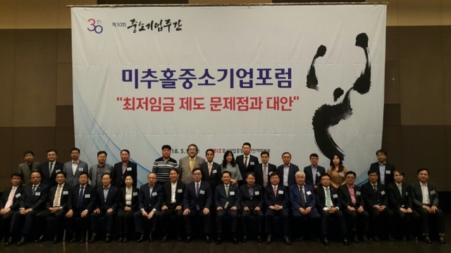 ▲ 미추홀포럼 사진