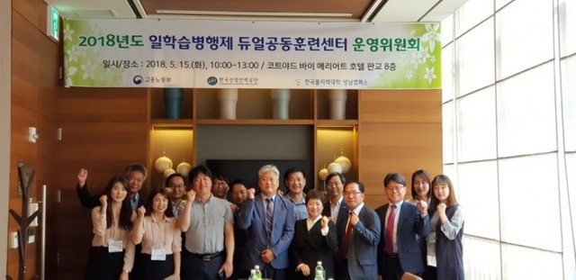 ▲ 한국폴리텍대학 성남캠퍼스 제공 사진 (2)