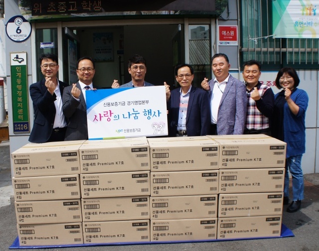 ▲ [사진] 신보 경기본부, 인계동 소외계층에 사랑의 물품 기부