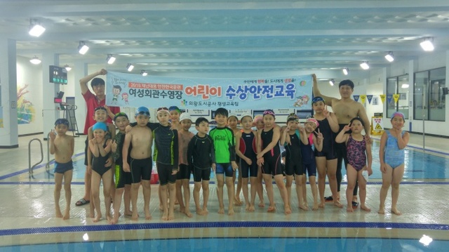 ▲ 어린이_수상안전교육[1]