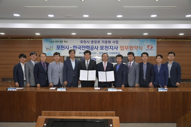 ▲ 전신주 지중화사업 협약식