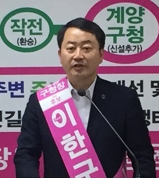 ▲ 이한구