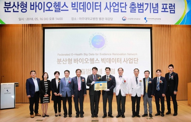 ▲ 분산형 바이오헬스 빅데이터 사업단 출범식에서 관계자들이 기념촬영을 하고 있다