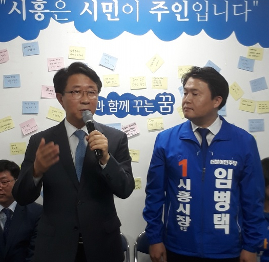 ▲ 시흥, 더민주 임병택시흥시장 예비후보 개소식