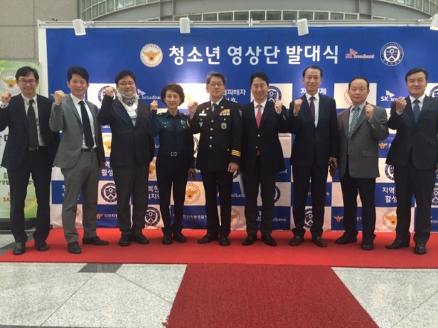 ▲ 0516 인천경찰, SK브로드밴드, 연세대가 함께하는 청소년영상단 발대식 개최 사진자료(1)