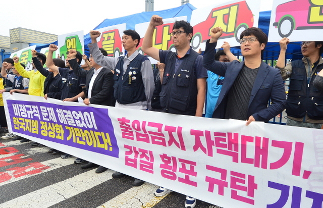 ▲ 16일 오전 인천시 부평구 한국GM 부평공장 앞에서 전국금속노동조합 한국지엠 부평비정규직지회 회원들이 '출입금지, 자택대기' 갑질횡포 규탄 기자회견을 하고 있다.장용준기자