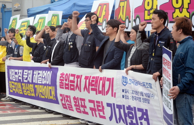 ▲ 16일 오전 인천시 부평구 한국GM 부평공장 앞에서 전국금속노동조합 한국지엠 부평비정규직지회 회원들이 '출입금지, 자택대기' 갑질횡포 규탄 기자회견을 하고 있다.장용준기자