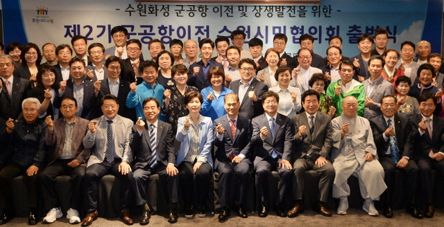 ▲ 제2기 군공항이전 수원시민협의회가 출범한 16일 수원 이비스 앰배서더호텔에서 염태영 수원시장, 김진표·백혜련 국회의원, 장성근 시민협의회 회장과 협의회 관계자들이 기념촬영을 하고 있다. 제2기 시민협의회는 국방부가 군공항 이전 사업 전면에 나설 수 있도록 압박하고 화성지역 군공항 이전 찬성 단체와 연대해 군공항 이전사업이 이른 시일 내 이뤄질 수 있도록 힘을 쏟을 계획이다. 조태형기자