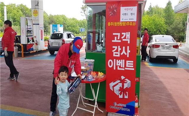 ▲ 충주주유소