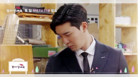 ▲ KBS2 주말드라마 ‘같이 살래요’ 19부