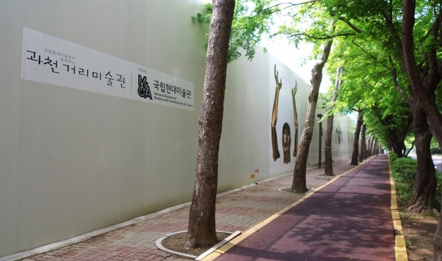▲ 과천 주공2단지 가설울타리 미술작품 디자인1