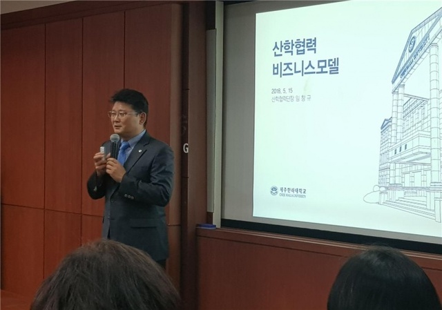 ▲ 용인송담대학교 LINC+사업단 2018 산학협력비즈니스모델 우수사례 특강 실시