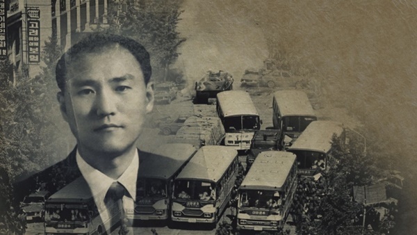 ▲ 5·18 광주 민주화 운동 당시 신군부 명령을 거부한 이준규 전 목포경찰서장. SBS
