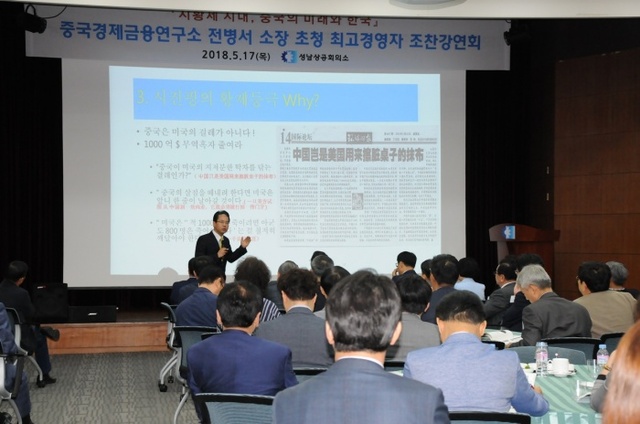▲ 제197회 조찬강연회