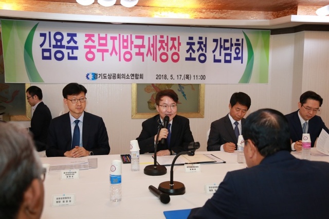 ▲ 김용준 중부지방국세청장, 경기도상공회의소연합회 회의 참석