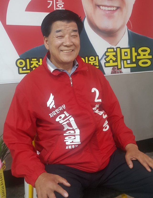 ▲ 최만용 후보