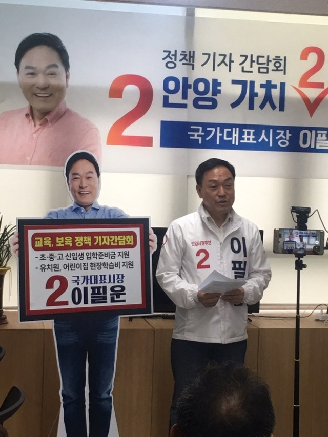 ▲ 이필운