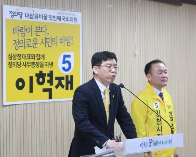 ▲ 이혁재