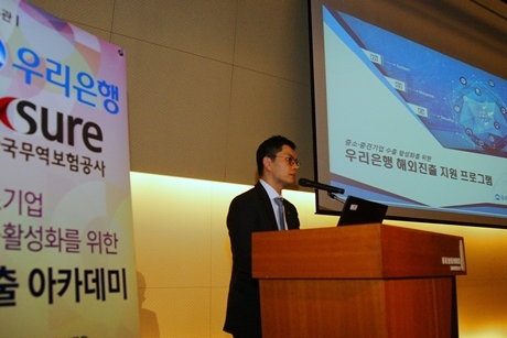 ▲ 우리은행은 지난 16일 서울 중구에 소재한 페럼타워에서 '중소기업 수출활성화를 위한 수출아카데미’를 개최했다. 이날 행사는 중소·중견기업의 대표 및 실무담당 임직원 170여 명을 대상으로 수출 실무에 대한 강의가 진행됐다.