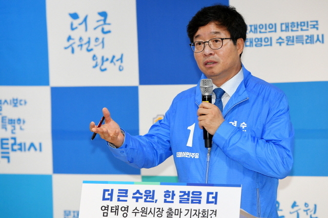 ▲ 더불어민주당 염태영 수원시장 예비후보가 17일 수원 영동시장 28청춘 청년몰에서 출마 기자회견을 열고 출마 선언문을 발표하고 있다. 조태형기자