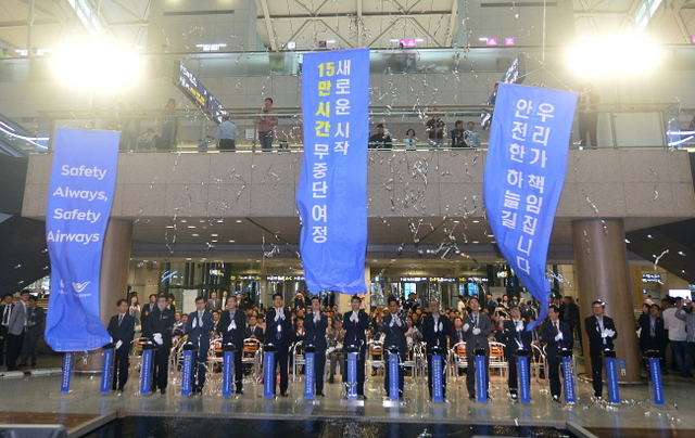 ▲ 17일 오후 인천공항 항행 안전시스템 15만 시간 무중단 운영 기념식 행사가 열린 인천시 중구 영종도 인천공항 제1여객터미널 밀레니엄 홀에서 15만 시간(17년 2개월) 무중단, 무사고 대기록 달성을 축하하는 안전 슬로건 선포식 퍼포먼스가 열리고 있다.장용준기자