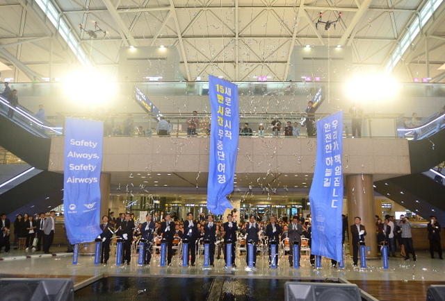 ▲ 17일 오후 인천공항 항행 안전시스템 15만 시간 무중단 운영 기념식 행사가 열린 인천시 중구 영종도 인천공항 제1여객터미널 밀레니엄 홀에서 15만 시간(17년 2개월) 무중단, 무사고 대기록 달성을 축하하는 안전 슬로건 선포식 퍼포먼스가 열리고 있다.장용준기자