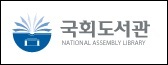 ▲ 국회도서관