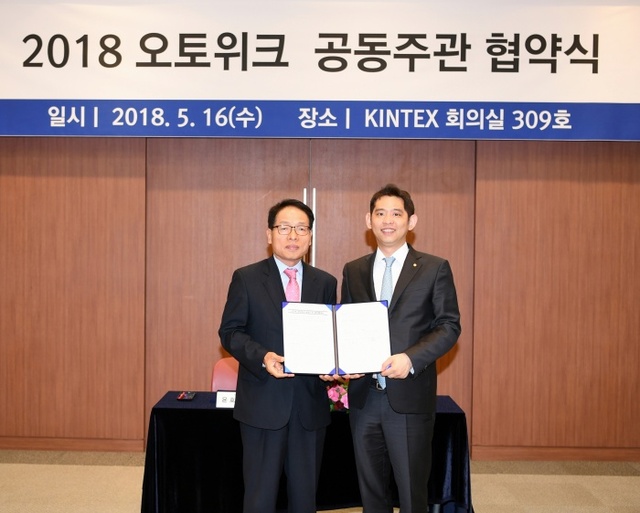 ▲ 킨텍스ㆍ한국자동차튜닝협회 관계자가 자동차 애프터마켓 ‘2018 오토위크’ 공동주관 협약을 체결하고 기념사진을 찍고 있다.(사진제공=킨텍스)