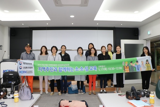 ▲ 한국남동발전 분당발전본부에서 안전교육을 받은 학부모들이 기념촬영을 하고 있다. 사진=분당발전본부 제공