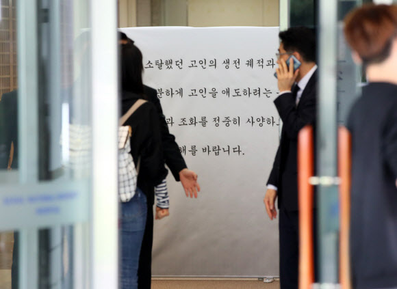 ▲ LG그룹 구본무 회장이 별세한 20일 서울 종로구 서울대병원장례식장에서 관계자들이 빈소를 준비하고 있다. 유족 측은 조용하고 간소하게 장례를 치르기를 원했던 고인의 유지와 유족의 뜻에 따라 비공개로 가족장을 치르기로 했다. 연합뉴스