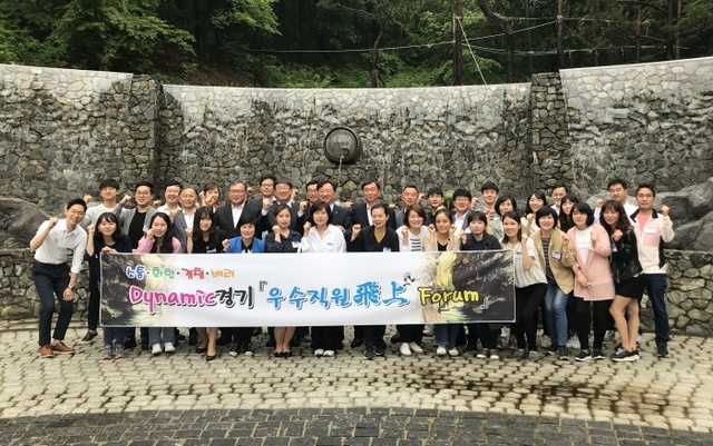 ▲ 경기농협, 소통과 화합의 우수직원 飛上 포럼 개최