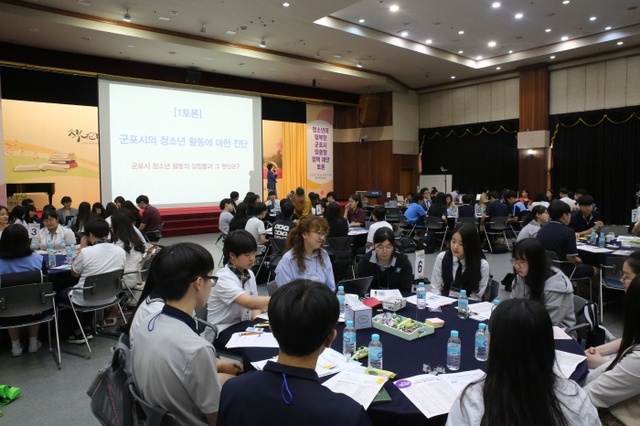 ▲ 군포 청소년 원탁 토론회