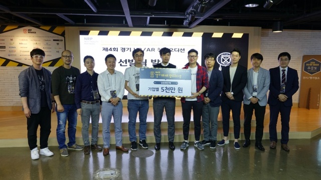 ▲ 경기콘텐츠진흥원 상용화_최종선발