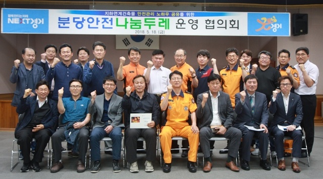▲ 분당소방서는 지난 18일 지하연계건축물 관계자와 협의회를 열고 상호 협력하기로 뜻을 모았다. 사진=분당소방서 제공