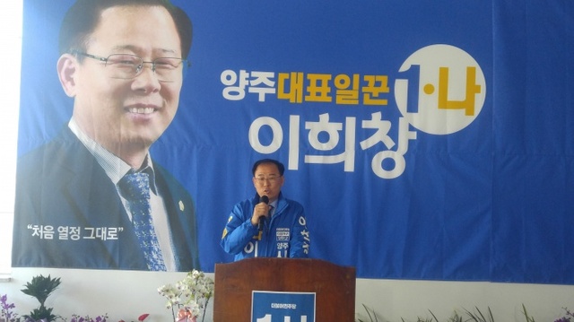 ▲ 이희창 후보 개소식1