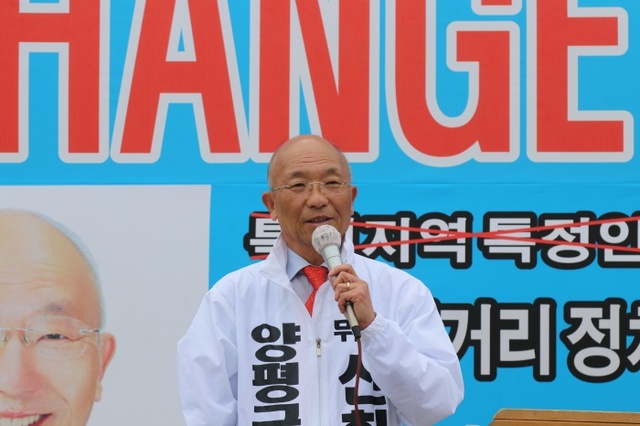 ▲ 신희동 무소속 군수후보