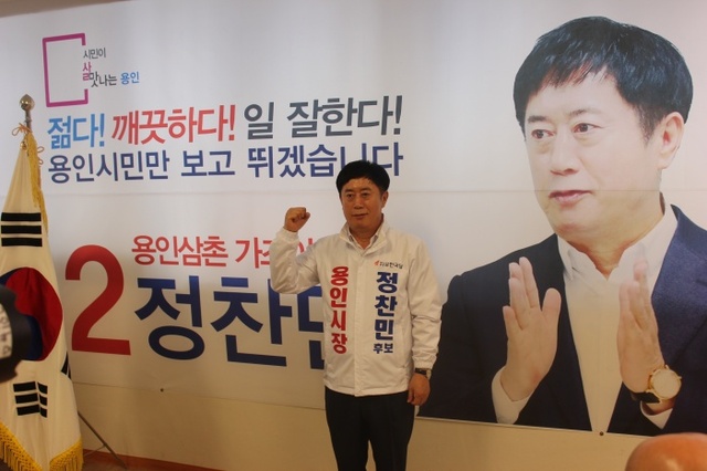 ▲ 정찬민 개소식