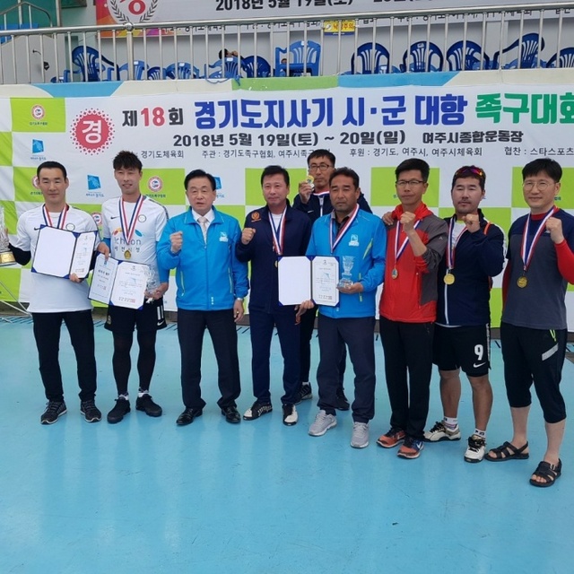 ▲ 제18회 경기도지사기족구대회 시상식.경기도족구협회 제공