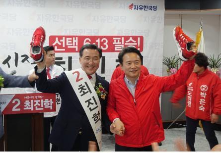 ▲ 자유한국당 최진학 예비후보 개소식