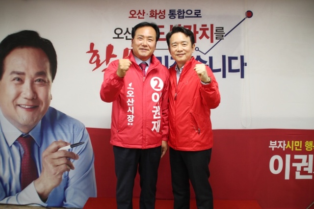 ▲ 남경필 자유한국당 경기도지사 후보가 이권재 후보와 필승을 다짐하고 있다.
